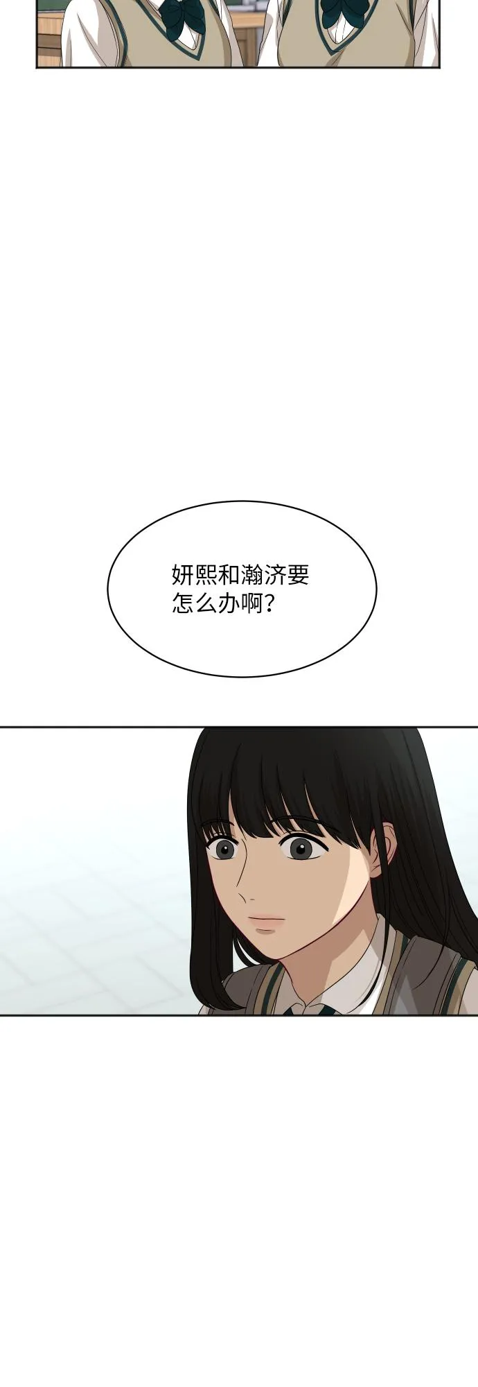 [第87话] 时间 第15页