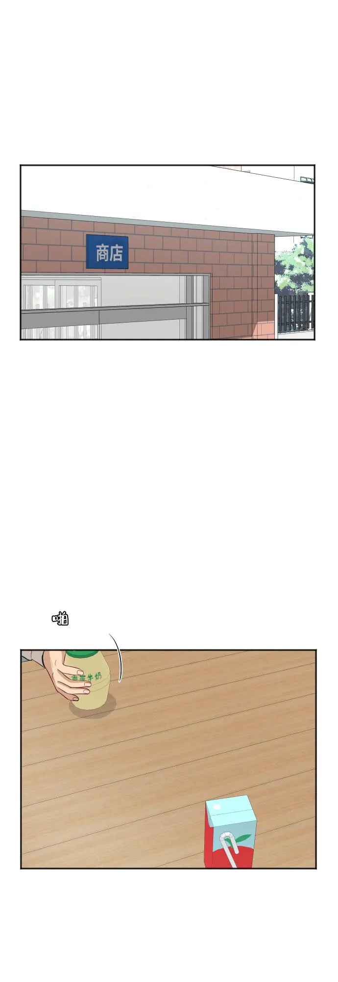 [第87话] 时间 第16页