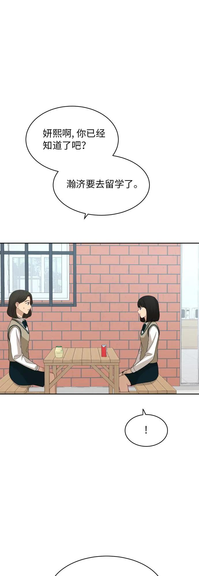 [第87话] 时间 第17页