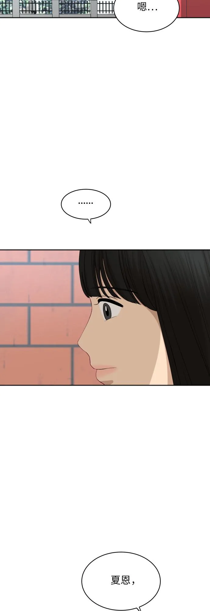 [第87话] 时间 第19页