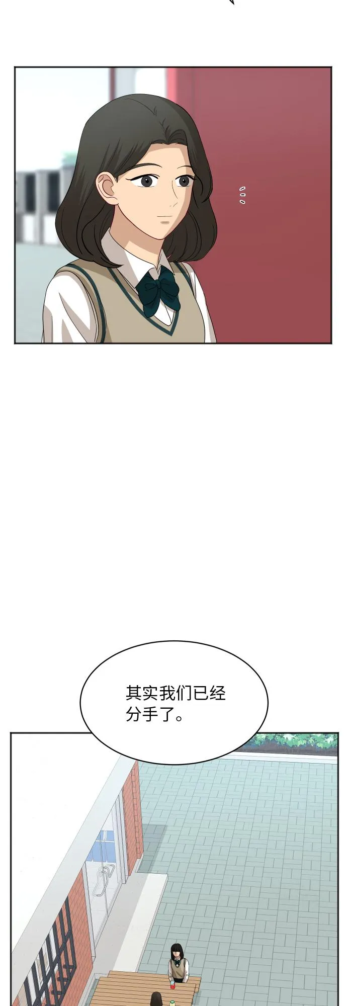 [第87话] 时间 第20页