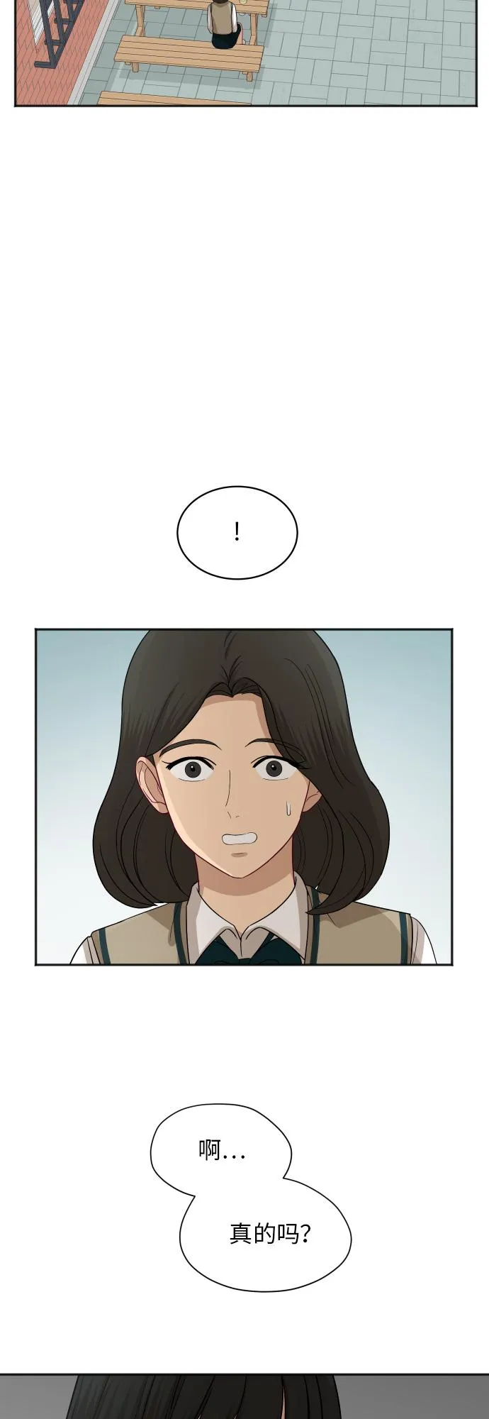 [第87话] 时间 第21页