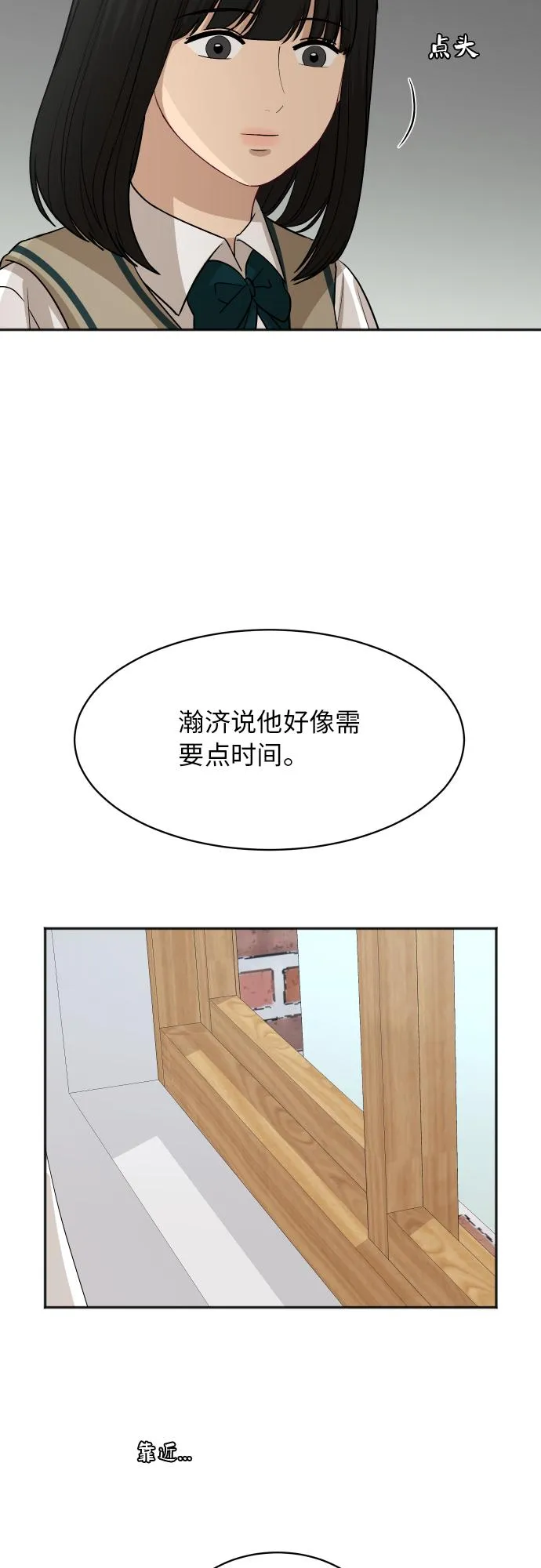 [第87话] 时间 第22页