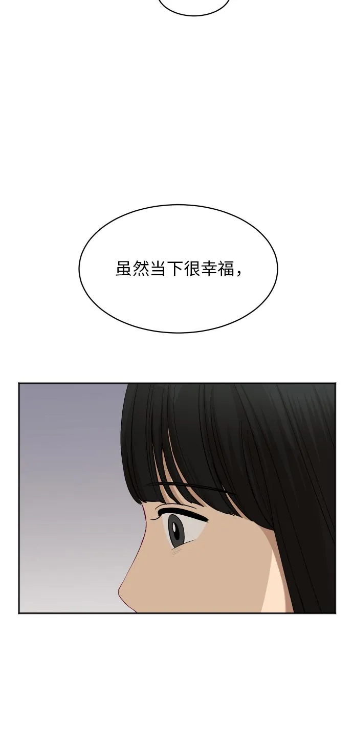 [第87话] 时间 第24页