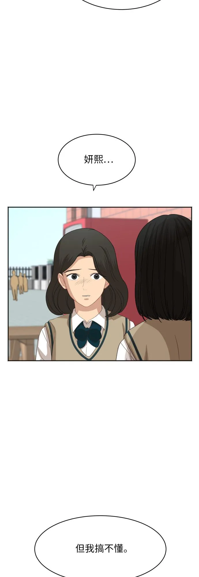 [第87话] 时间 第26页