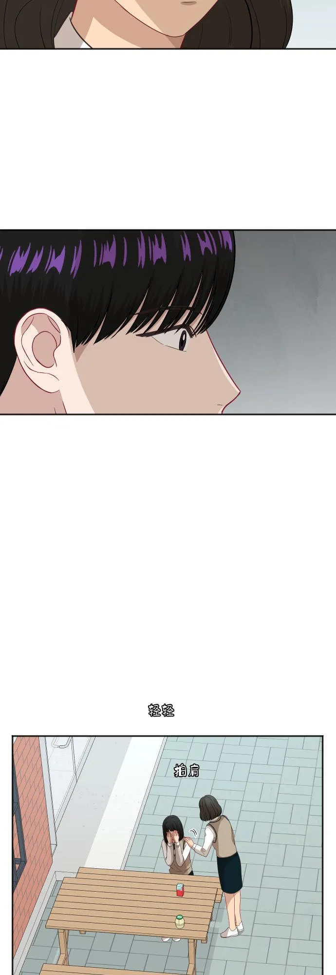 [第87话] 时间 第28页