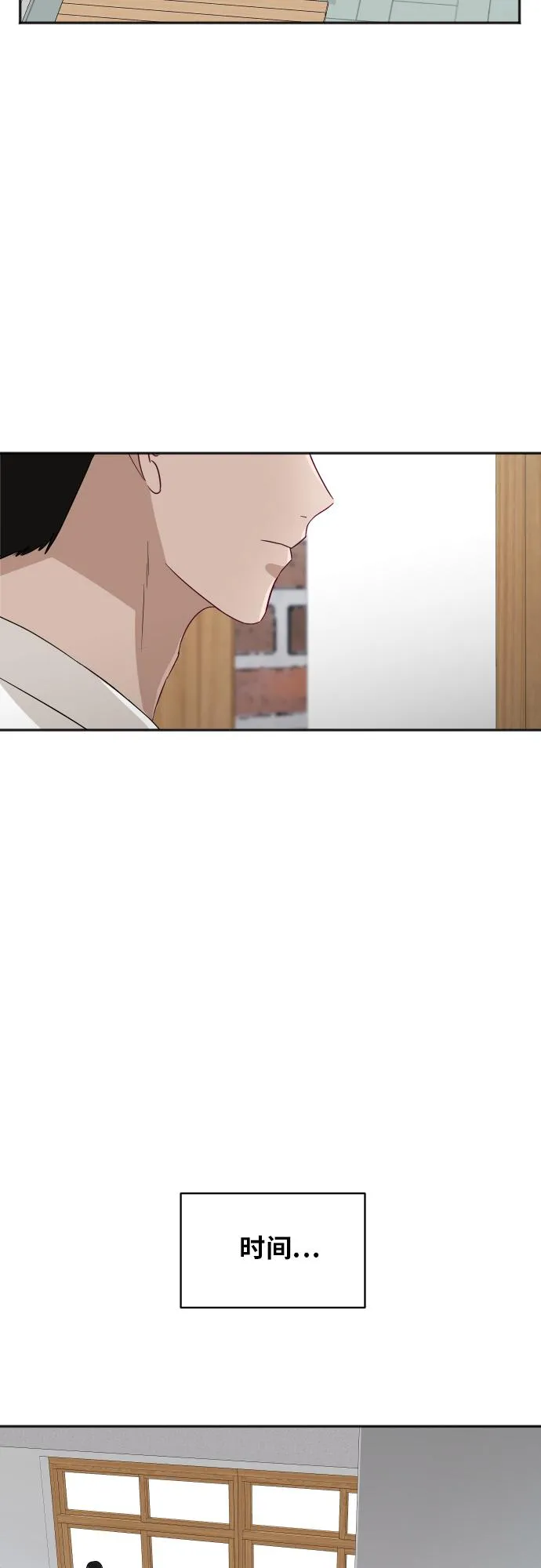 [第87话] 时间 第29页