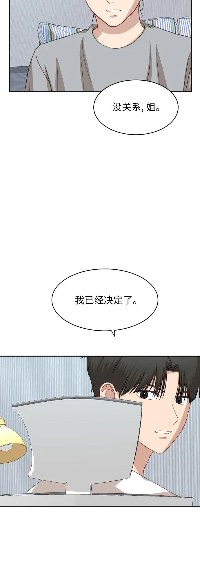 [第87话] 时间 第33页