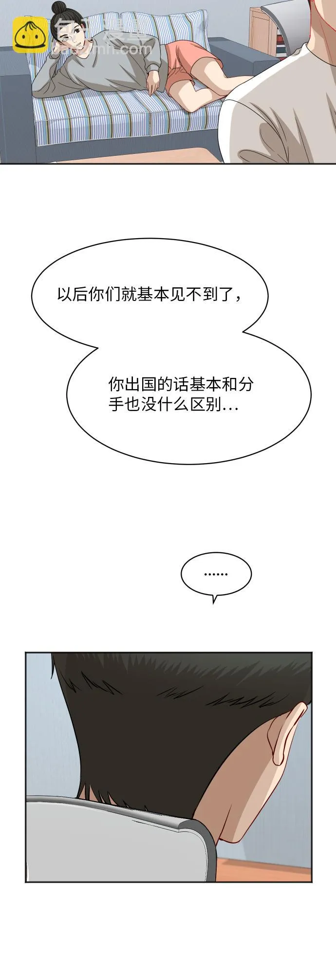 [第87话] 时间 第37页