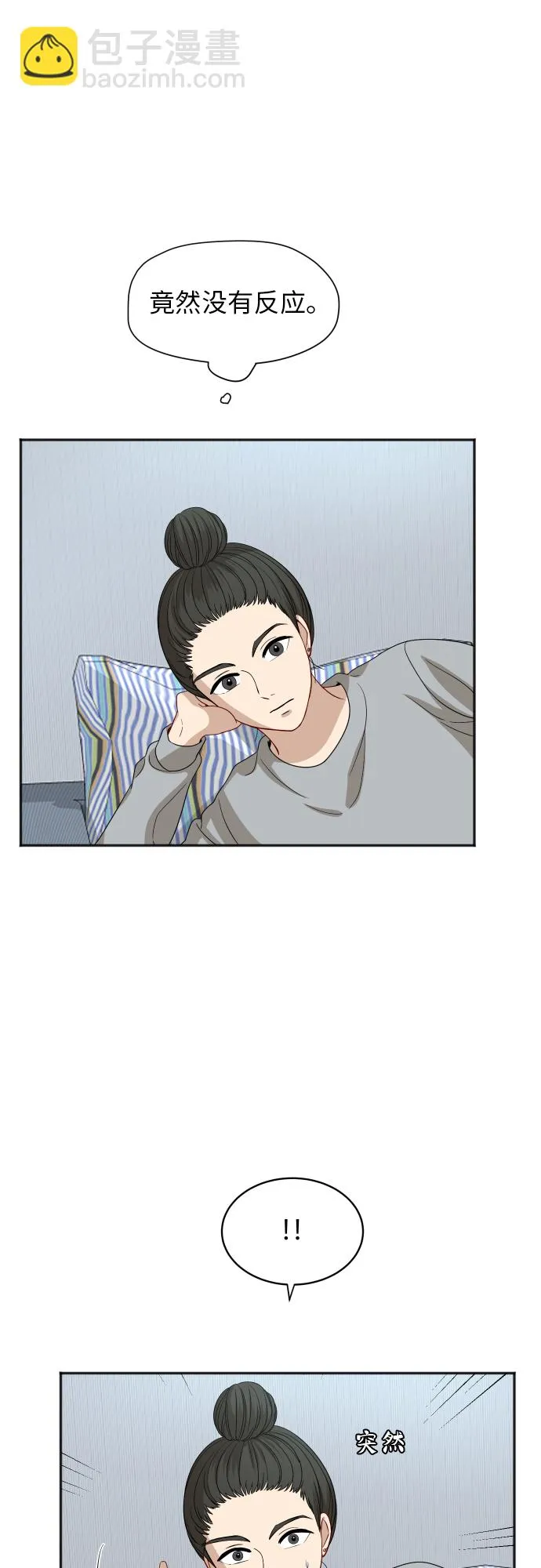 [第87话] 时间 第38页