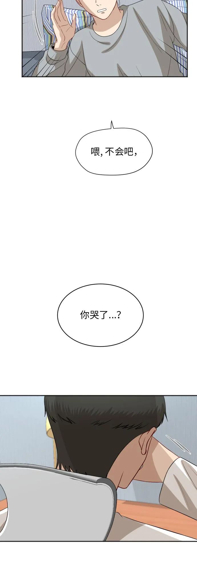 [第87话] 时间 第39页