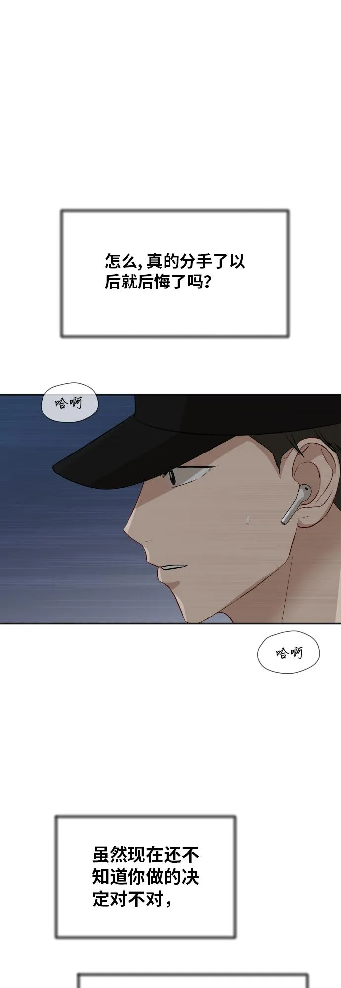 [第87话] 时间 第41页