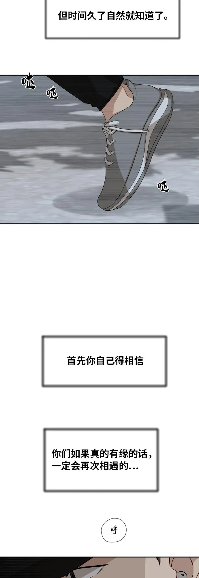[第87话] 时间 第42页