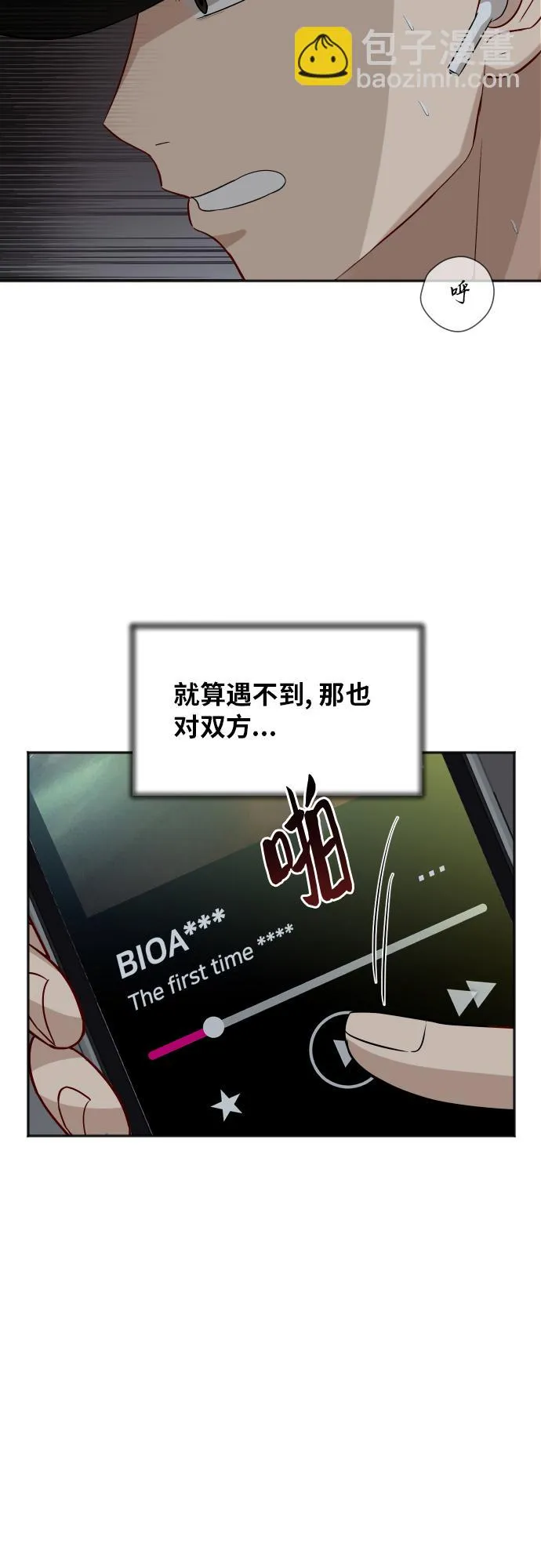[第87话] 时间 第43页