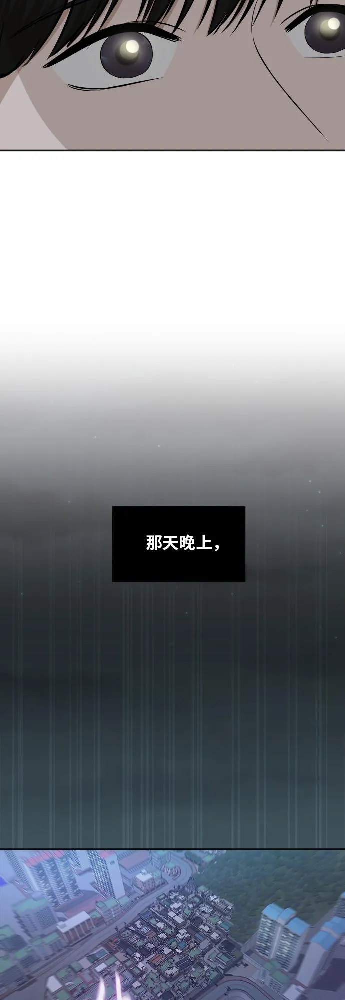 [第87话] 时间 第51页