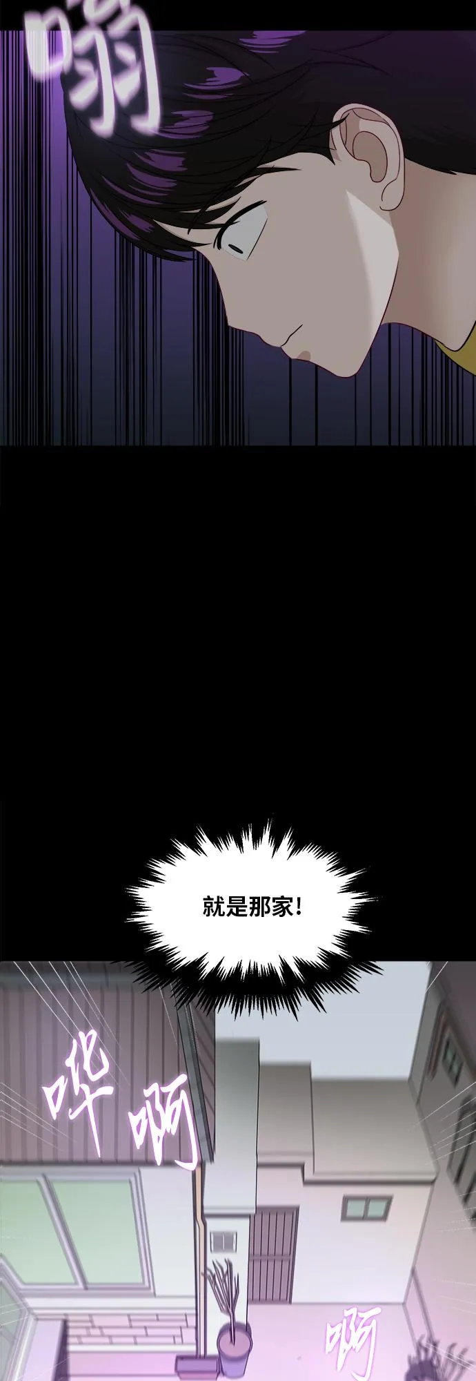 [第87话] 时间 第53页