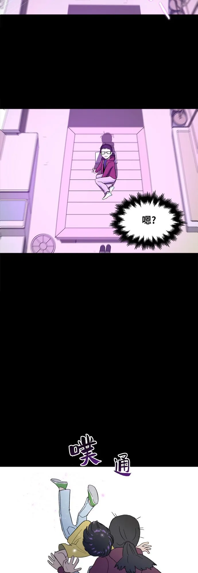 [第87话] 时间 第54页