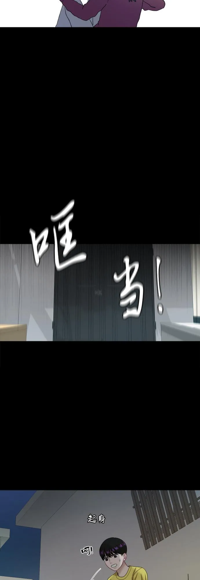 [第87话] 时间 第55页