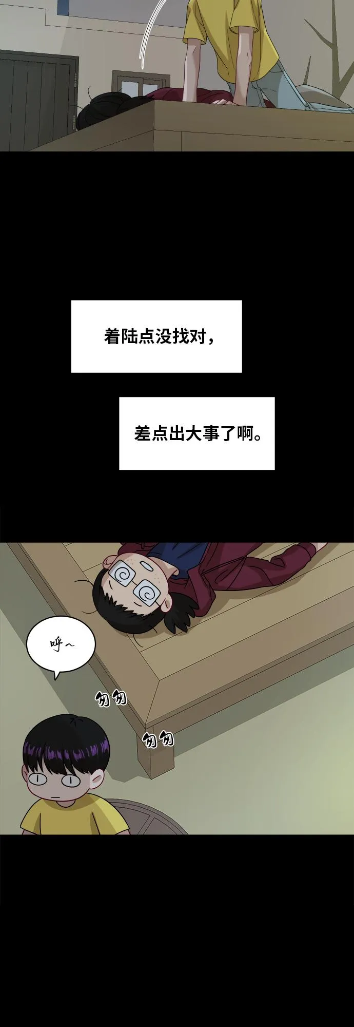 [第87话] 时间 第56页