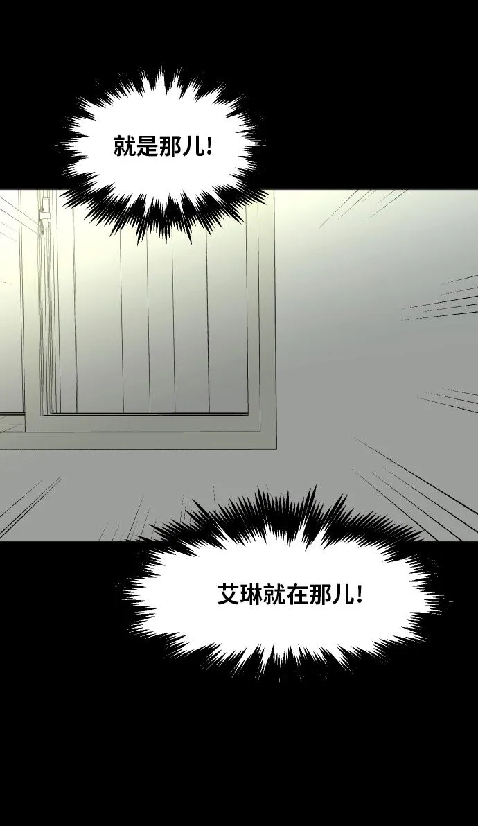 [第87话] 时间 第57页