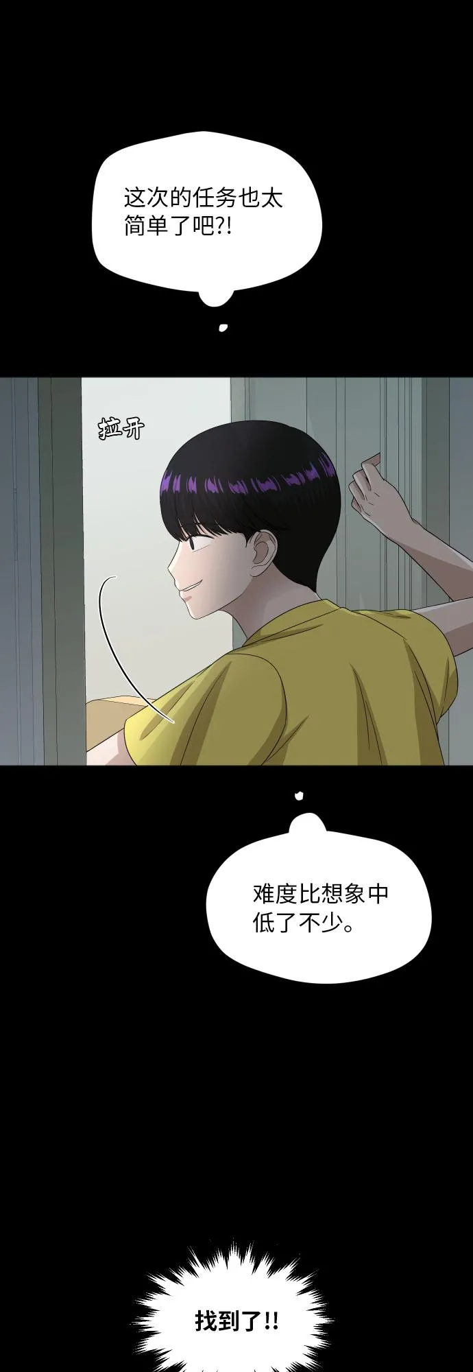 [第87话] 时间 第58页