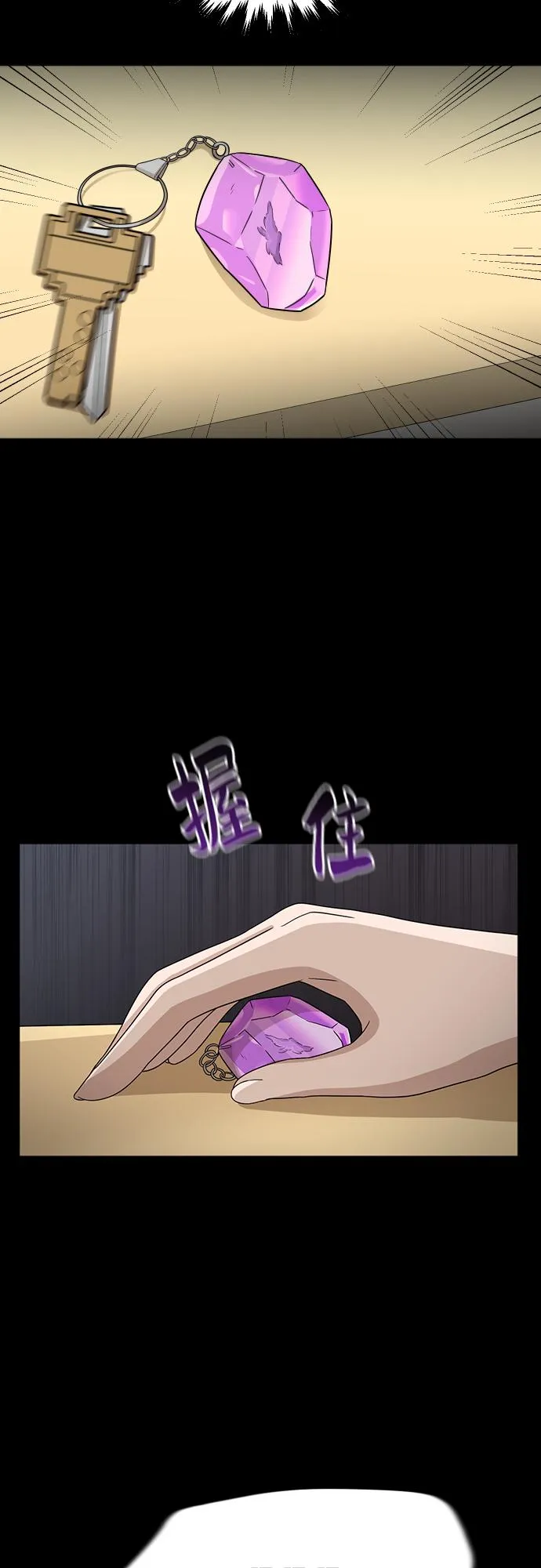 [第87话] 时间 第59页