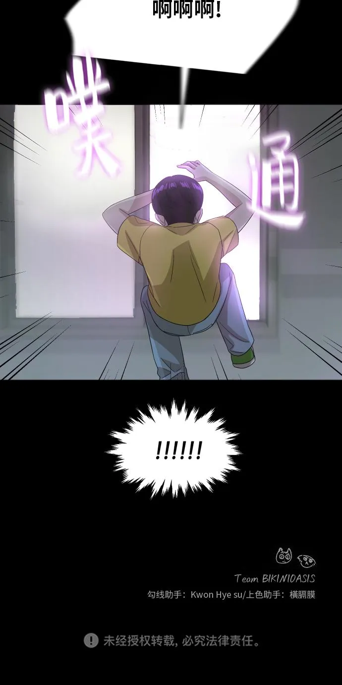 [第87话] 时间 第60页