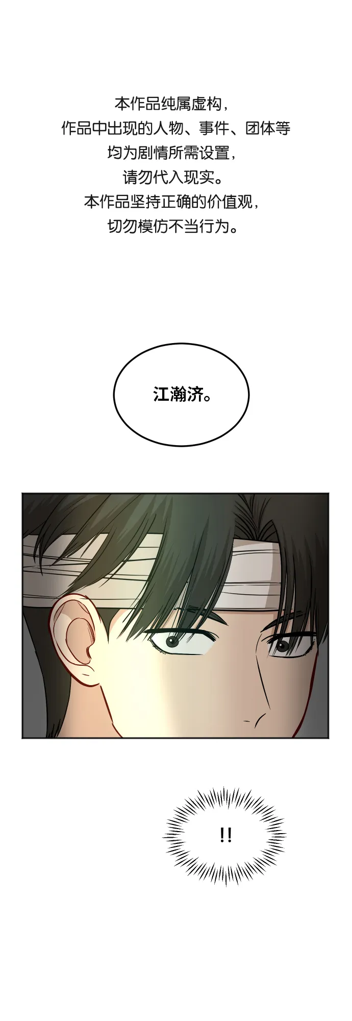 [第86话] 如果真的相爱 第1页