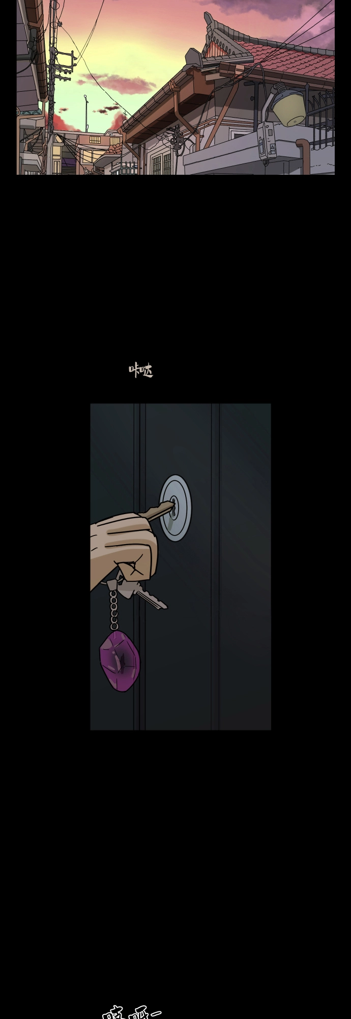 [第86话] 如果真的相爱 第3页