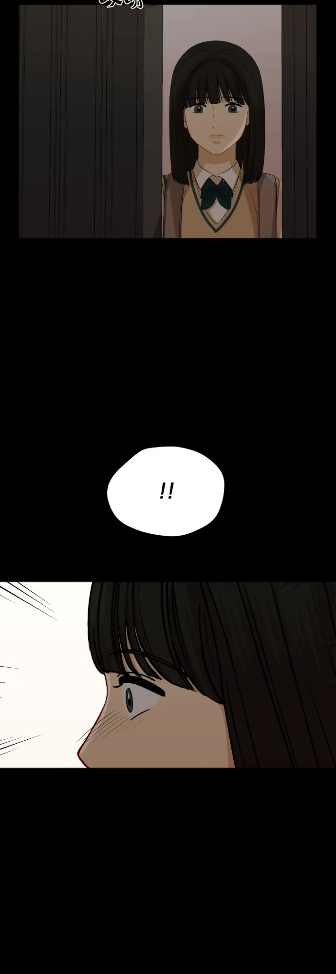 [第86话] 如果真的相爱 第4页