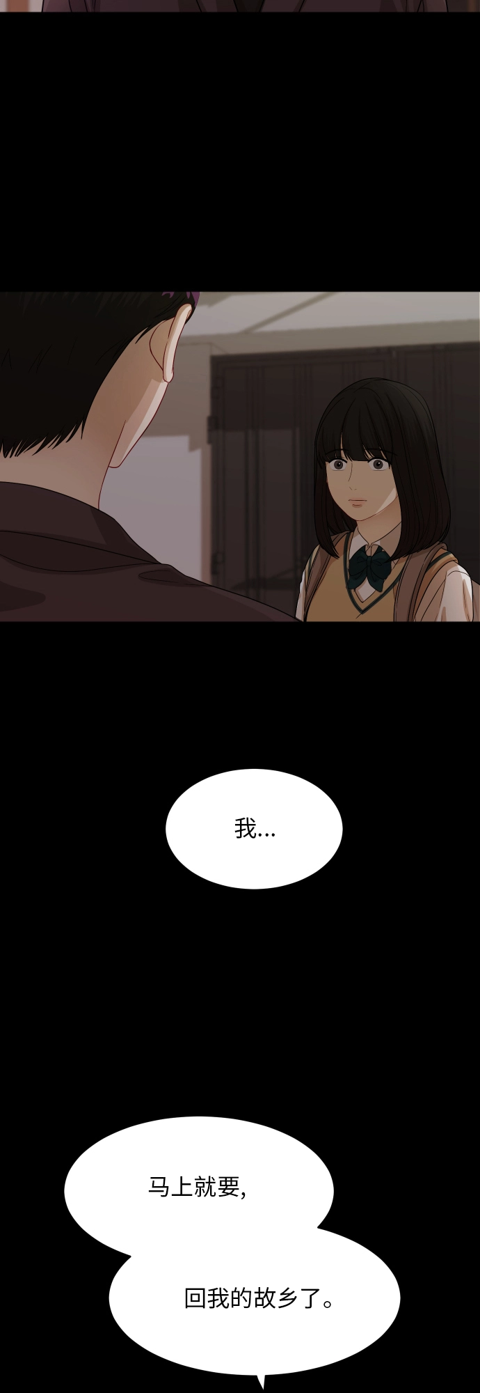 [第86话] 如果真的相爱 第8页