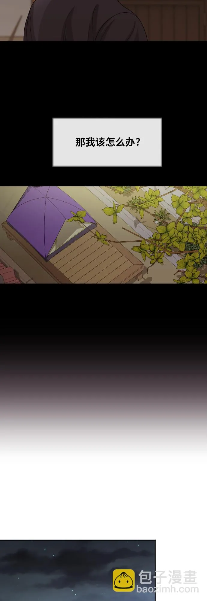 [第86话] 如果真的相爱 第19页