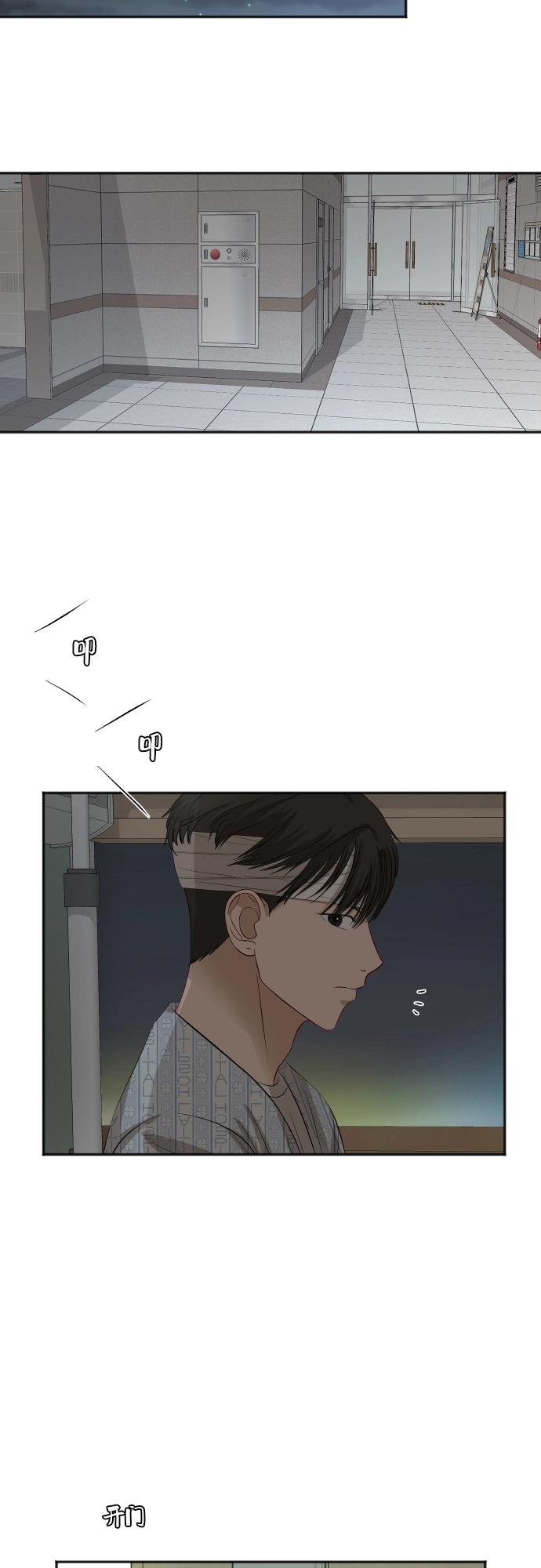 [第86话] 如果真的相爱 第20页