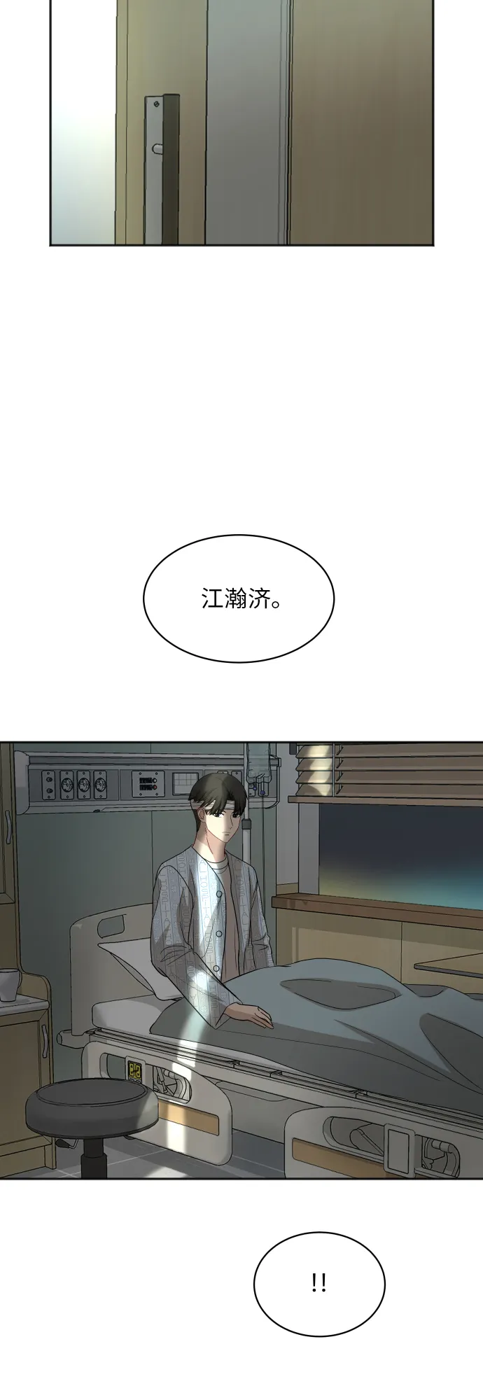[第86话] 如果真的相爱 第21页