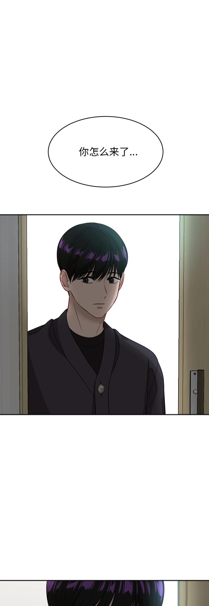 [第86话] 如果真的相爱 第22页