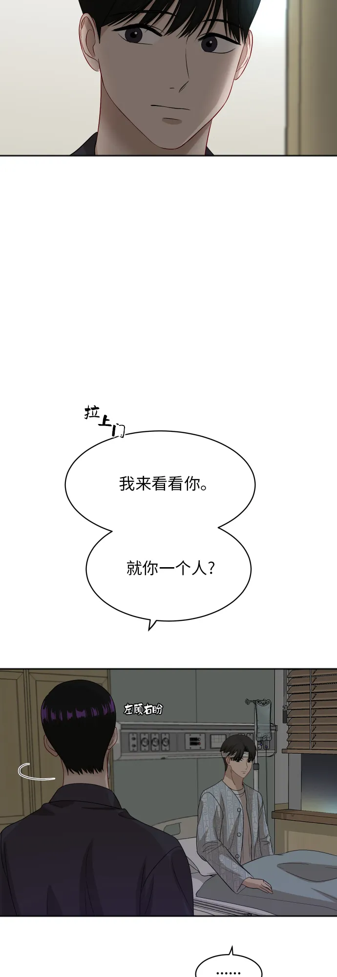 [第86话] 如果真的相爱 第23页