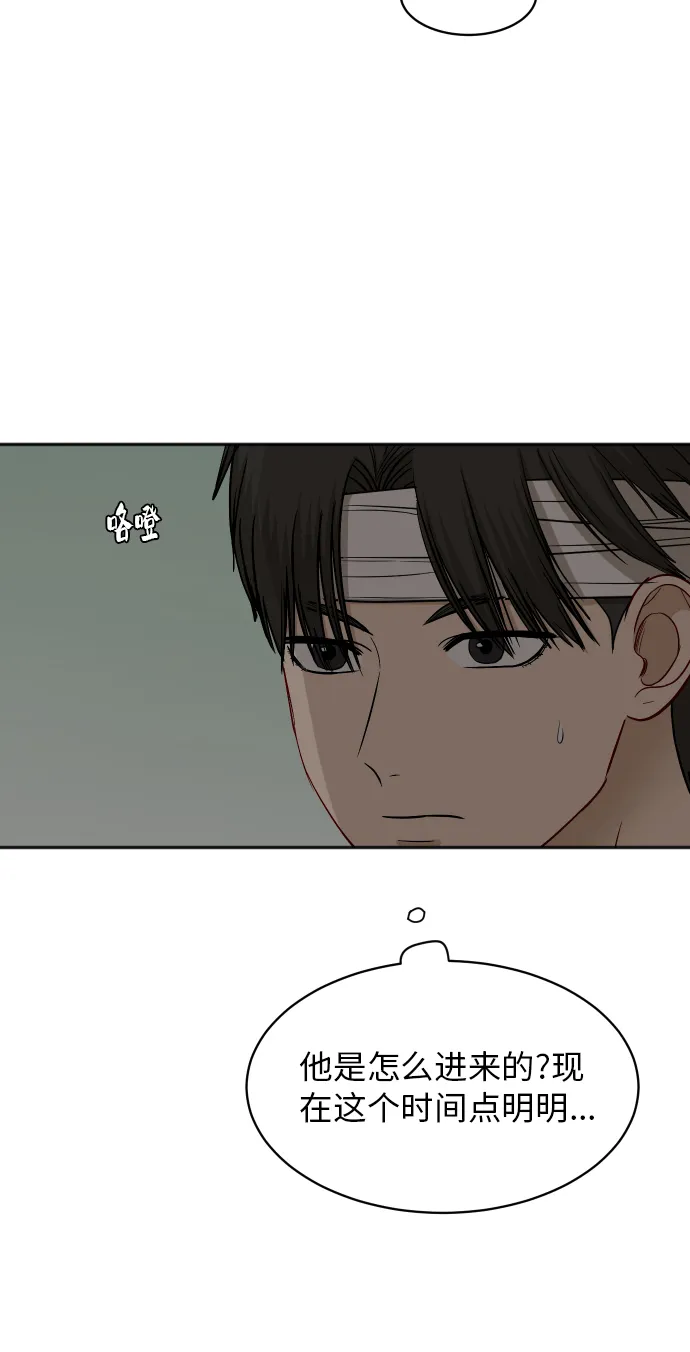 [第86话] 如果真的相爱 第24页