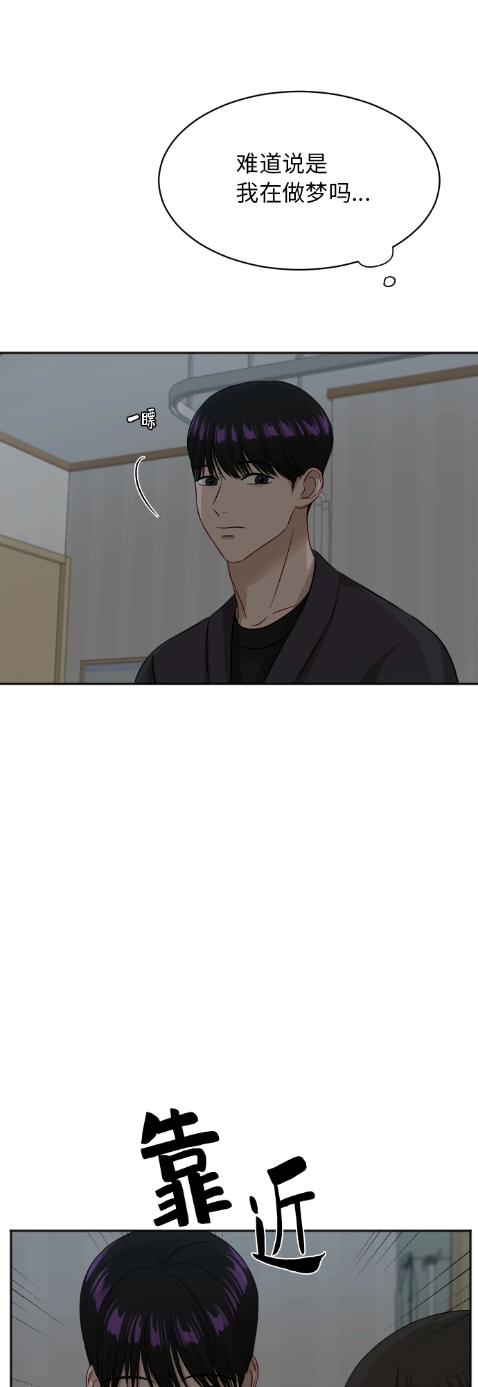 [第86话] 如果真的相爱 第25页