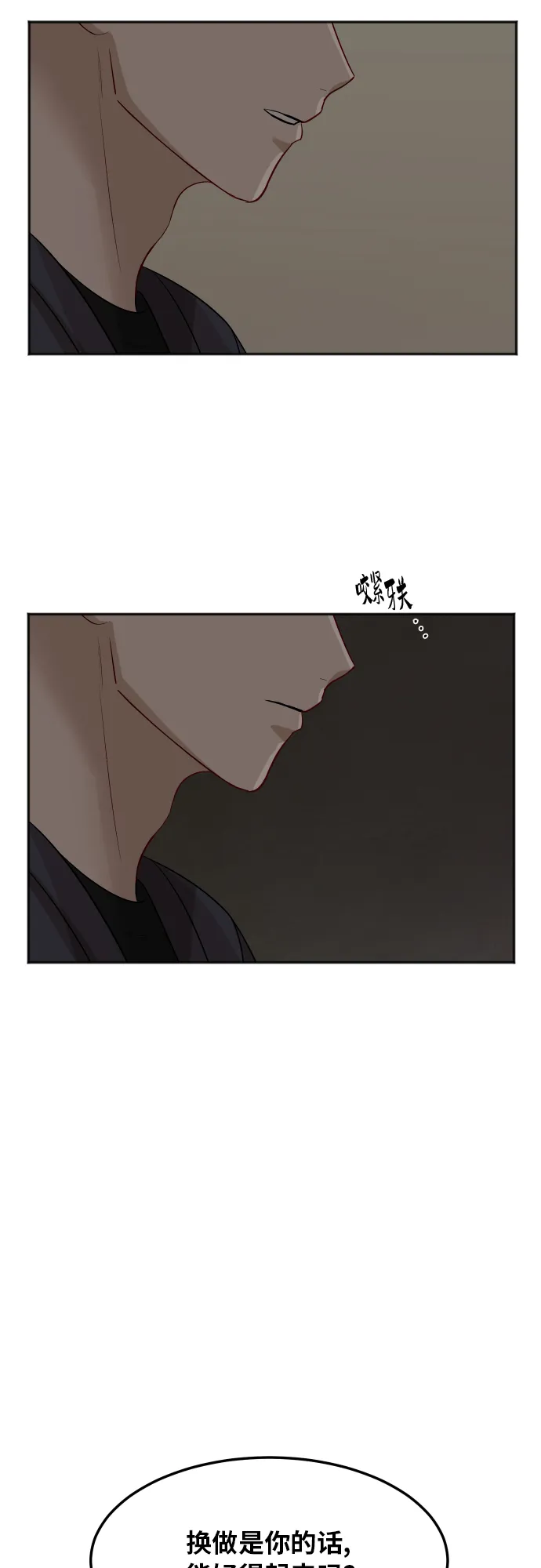 [第86话] 如果真的相爱 第32页