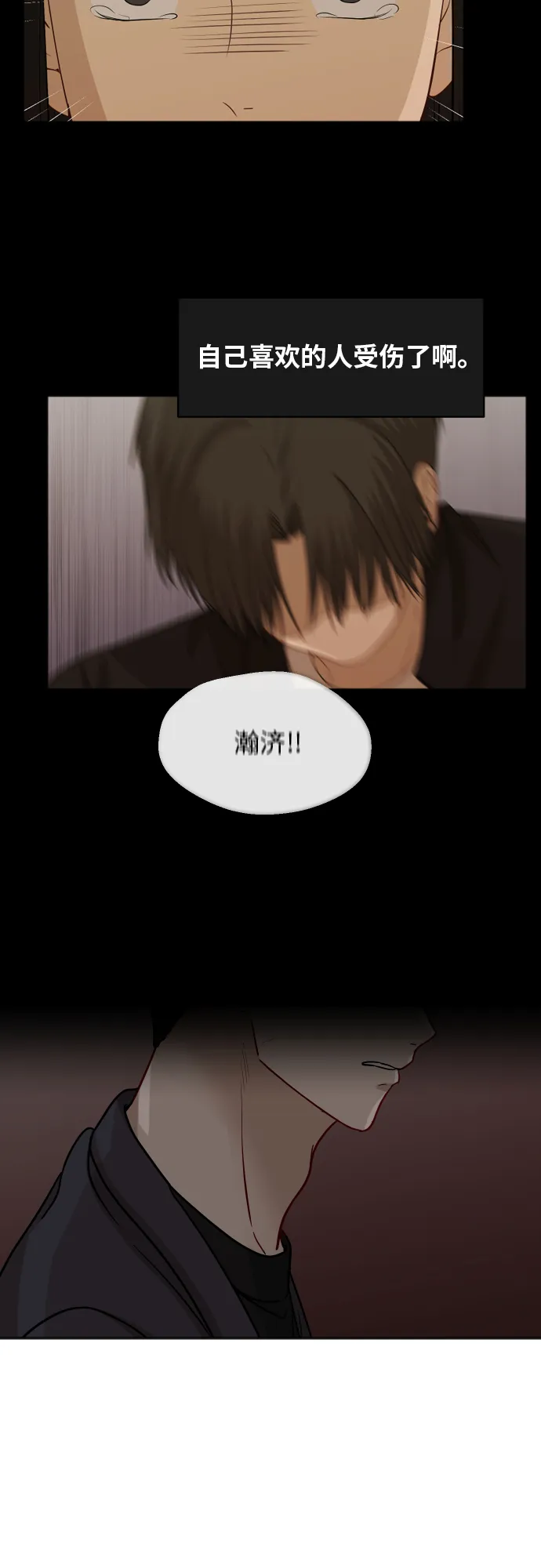 [第86话] 如果真的相爱 第35页