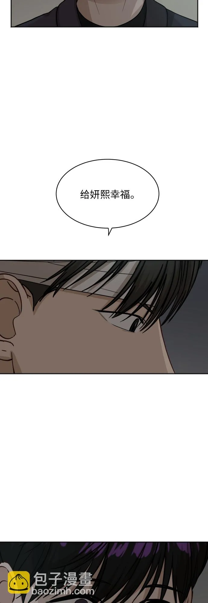 [第86话] 如果真的相爱 第39页