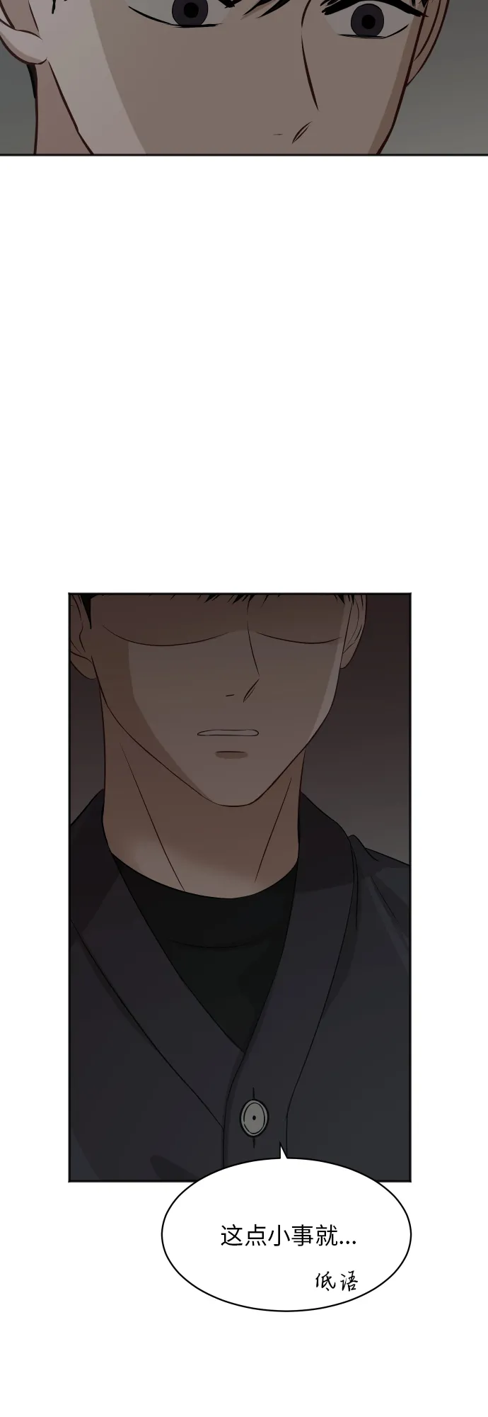 [第86话] 如果真的相爱 第40页
