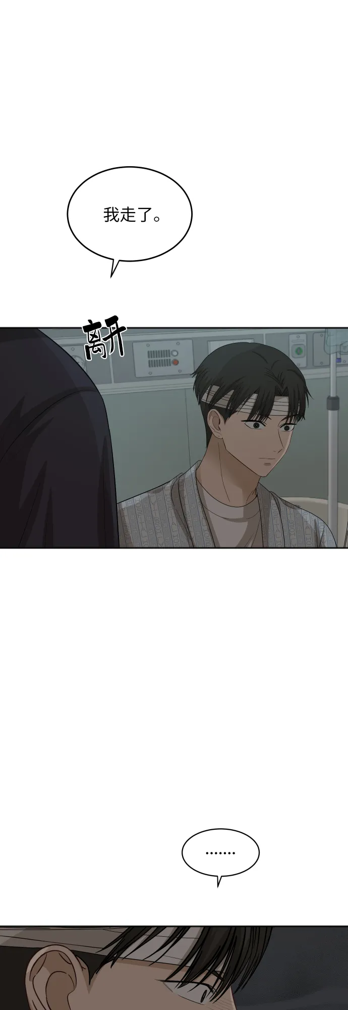 [第86话] 如果真的相爱 第46页