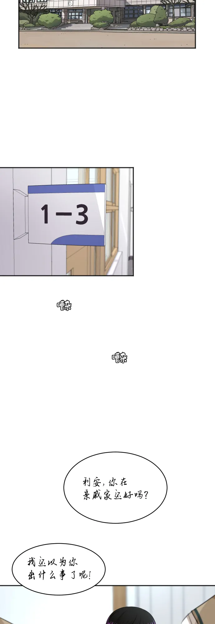 [第86话] 如果真的相爱 第50页