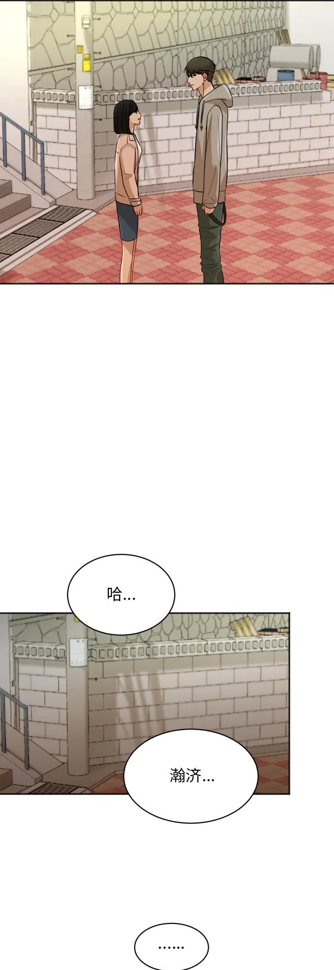 [第86话] 如果真的相爱 第55页