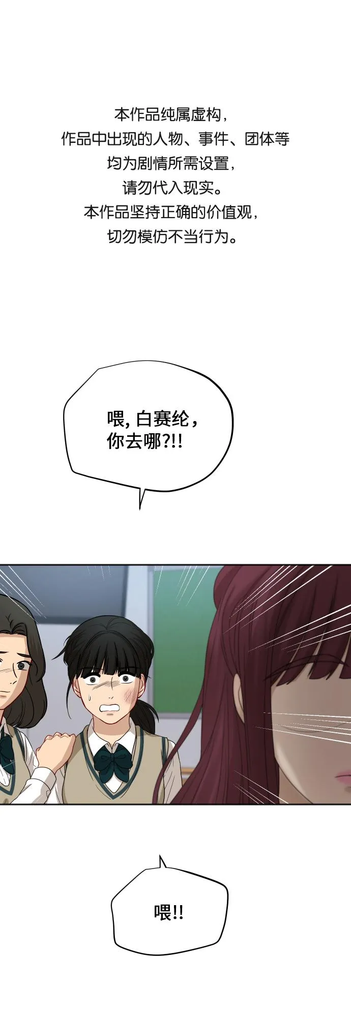 [第85话] 突如其来的访问 第1页