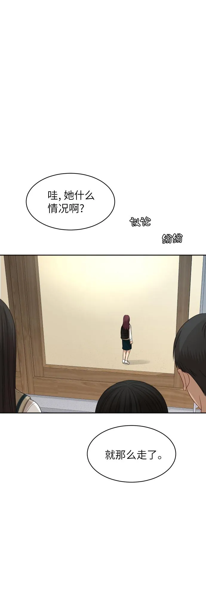 [第85话] 突如其来的访问 第2页