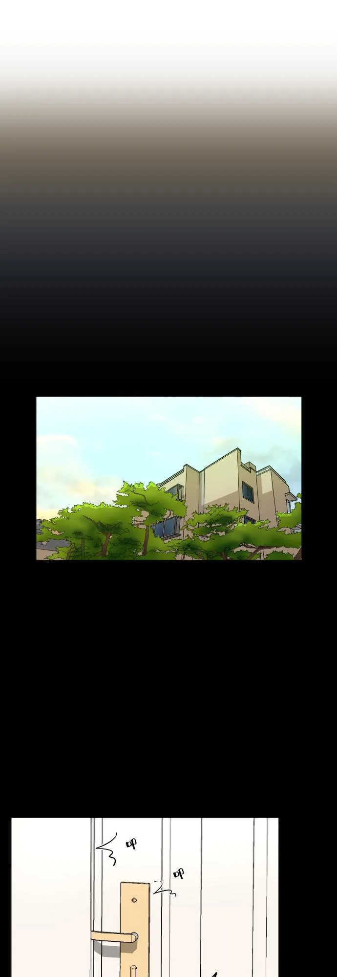 [第85话] 突如其来的访问 第6页