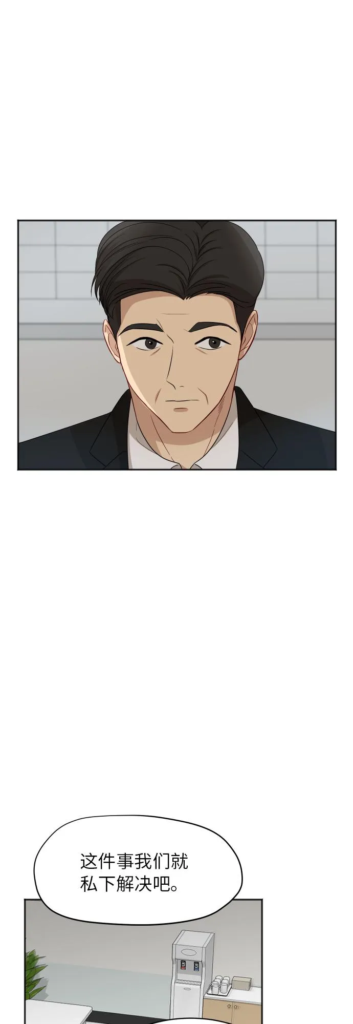 [第85话] 突如其来的访问 第22页