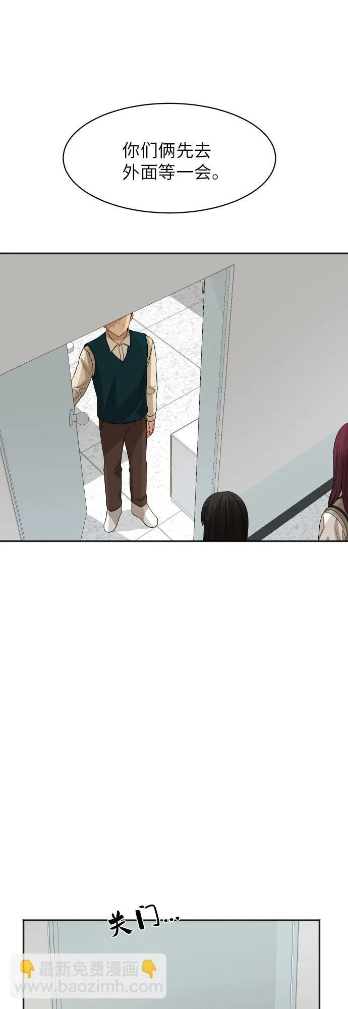 [第85话] 突如其来的访问 第25页